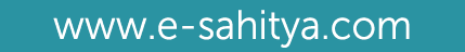 www.e sahitya.com
