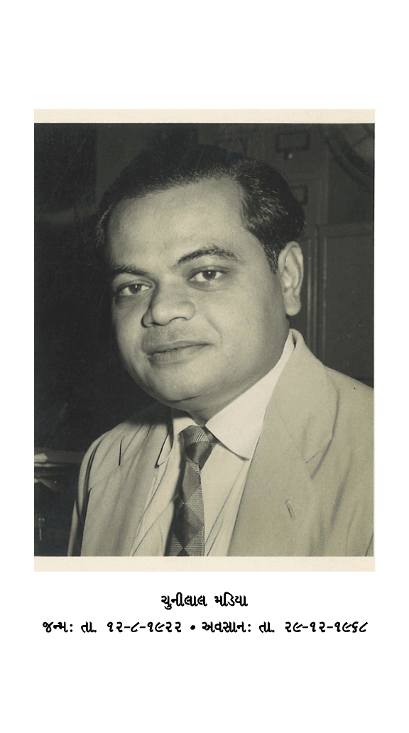 ￼ ચુનીલાલ મડિયા જન્મ : તા. ૧૨–૮–૧૯૨૨ • અવસાન : તા. ૨૯–૧૨–૧૯૬૮ 