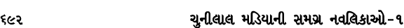 692 ચુનીલાલ મડિયાની સમગ્ર નવલિકાઓ – ૧
