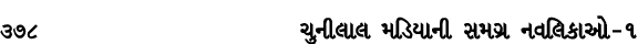 378 ચુનીલાલ મડિયાની સમગ્ર નવલિકાઓ – ૧