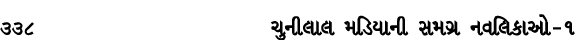 338 ચુનીલાલ મડિયાની સમગ્ર નવલિકાઓ – ૧