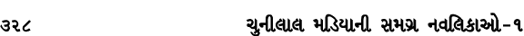 328 ચુનીલાલ મડિયાની સમગ્ર નવલિકાઓ – ૧
