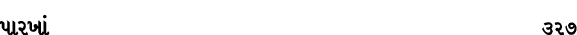 પારખાં 327
