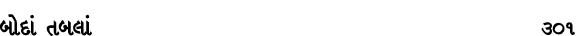 બોદાં તબલાં 301