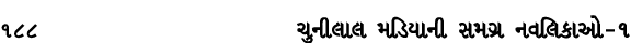 188 ચુનીલાલ મડિયાની સમગ્ર નવલિકાઓ – ૧