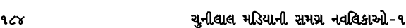 184 ચુનીલાલ મડિયાની સમગ્ર નવલિકાઓ – ૧
