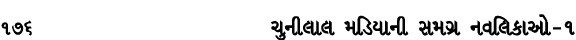 176 ચુનીલાલ મડિયાની સમગ્ર નવલિકાઓ – ૧
