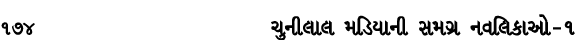 174 ચુનીલાલ મડિયાની સમગ્ર નવલિકાઓ – ૧