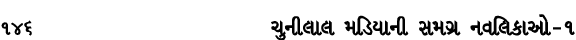 146 ચુનીલાલ મડિયાની સમગ્ર નવલિકાઓ – ૧