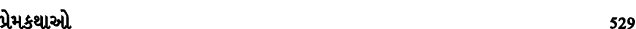 પ્રેમકથાઓ 529