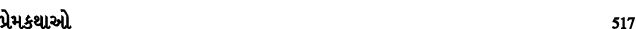 પ્રેમકથાઓ 517