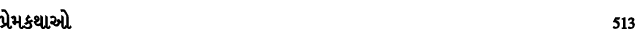 પ્રેમકથાઓ 513