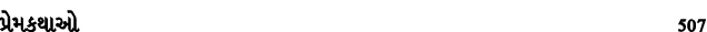 પ્રેમકથાઓ 507