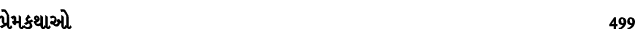 પ્રેમકથાઓ 499