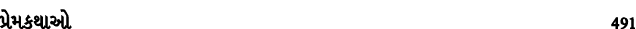 પ્રેમકથાઓ 491