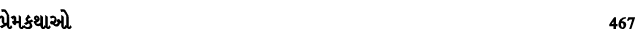 પ્રેમકથાઓ 467